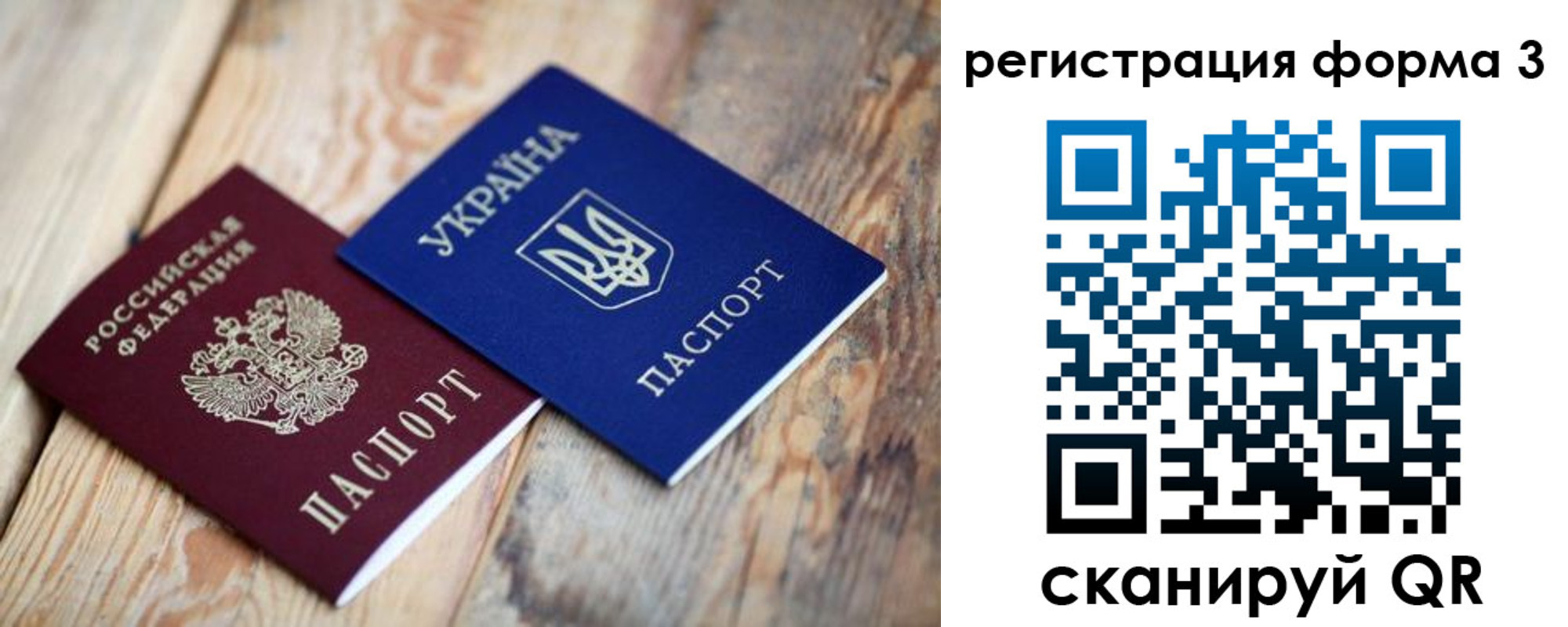 временная регистрация для всех в Сердобске