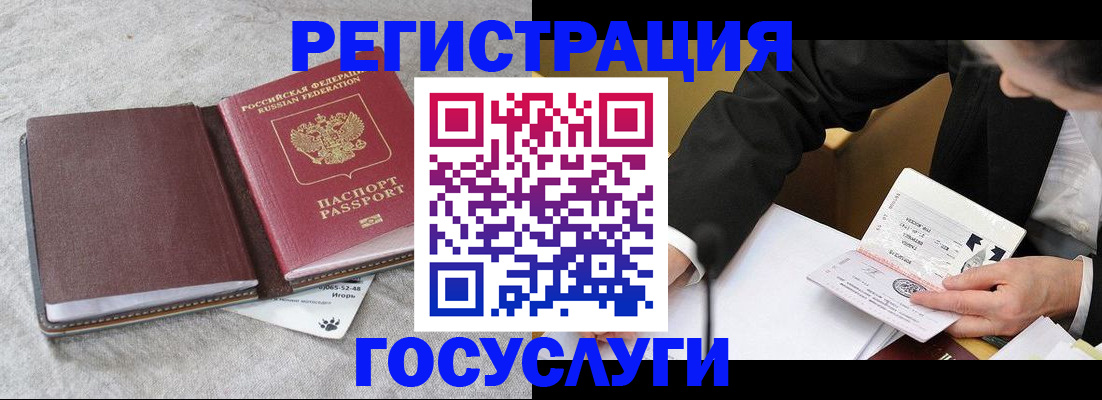 временная регистрация поиск в Сердобске