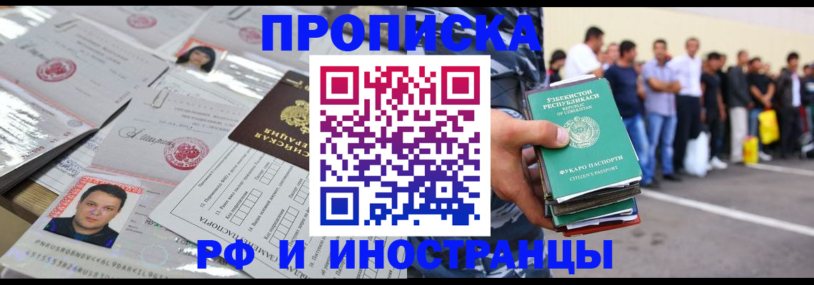 прописка паспорт в Сердобске