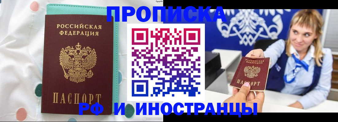 прописка регистрация в Сердобске