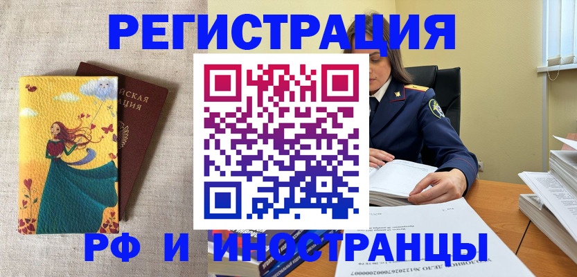 прописка штамп в Сердобске