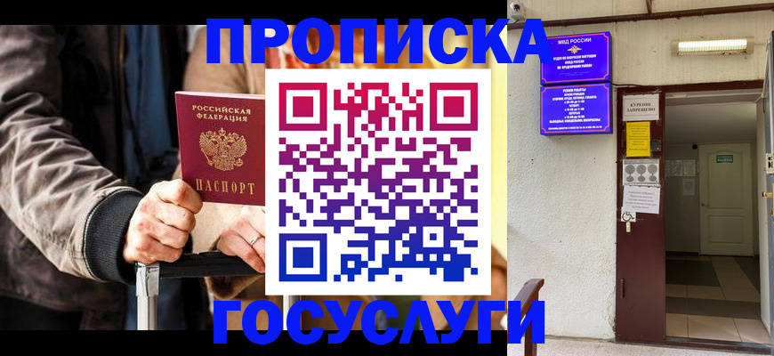 временная регистрация в квартире в Сердобске