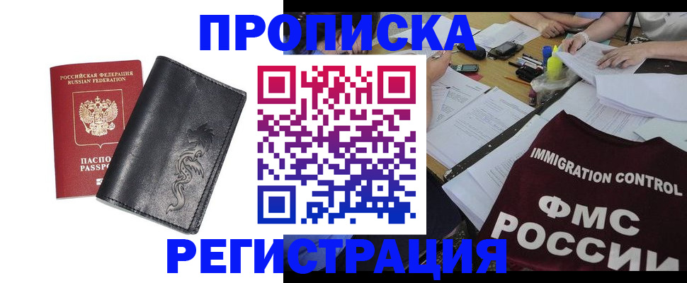 регистрация в Сердобске