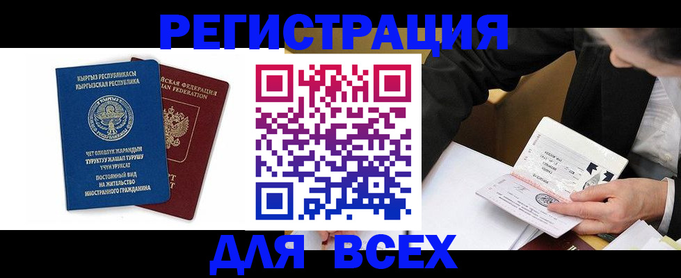 прописка для школы в Сердобске