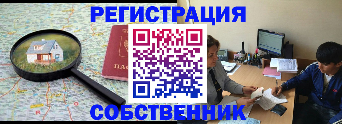 временная регистрация для всех в Сердобске