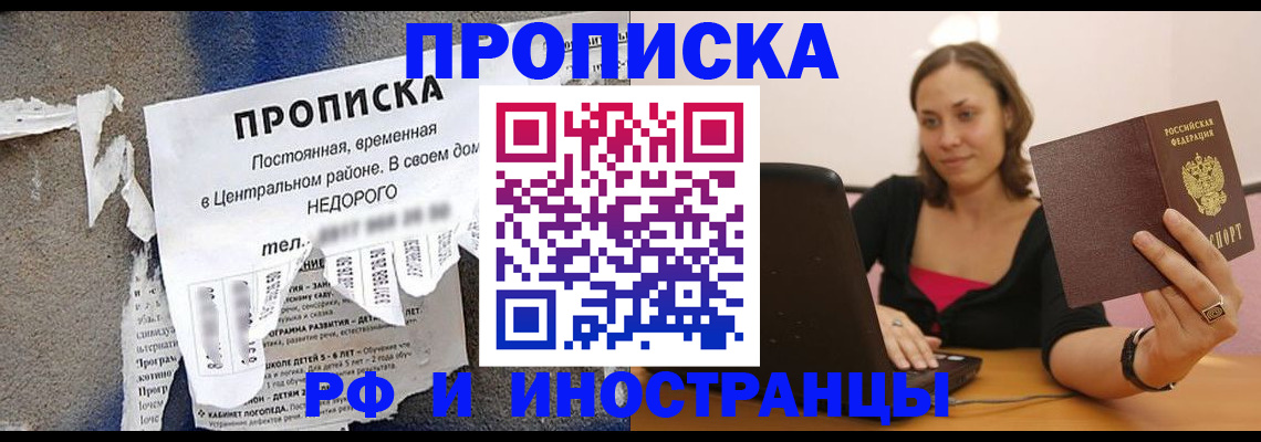 миграционный учет в Сердобске