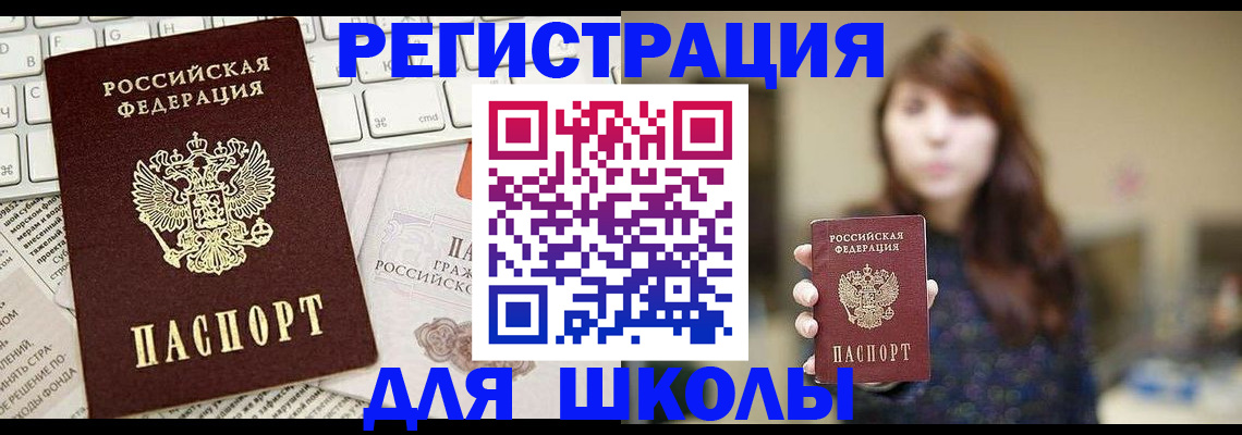 регистрация в Сердобске